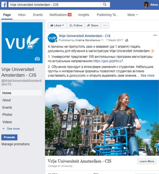 VU application deadline