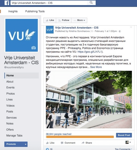 VU PPE scholarship