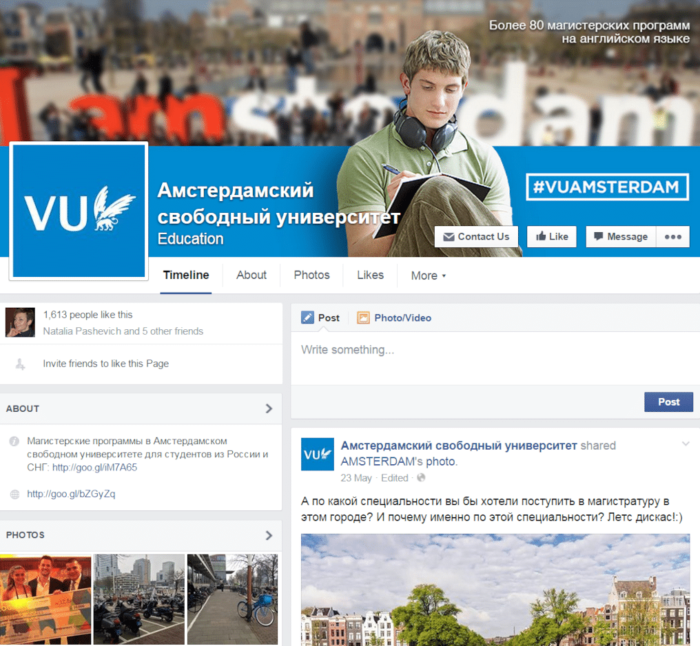 VU banner in Facebook