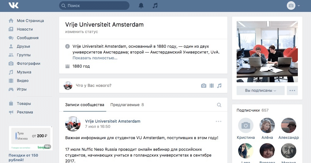 VU main page in Vkontakte